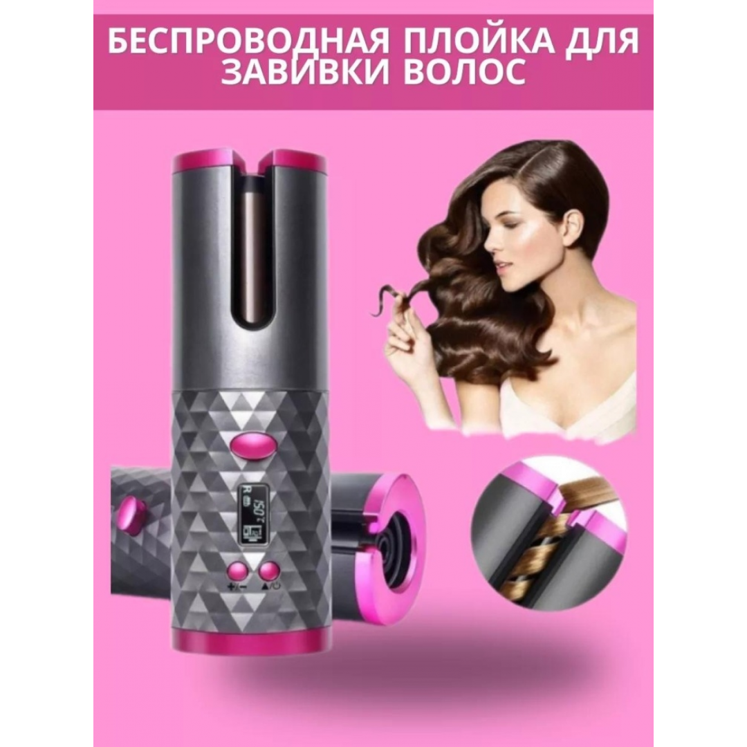Автоматическая плойка для локонов DSP 20133A, с керамическим покрытием Автоматическая плойка для локонов DSP 20133A, с керамическим покрытием