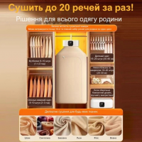 Электрическая сушилка для одежды с UV-стерилизацией, 600 Вт, до 10 кг Электрическая сушилка для одежды с UV-стерилизацией, 600 Вт, до 10 кг
