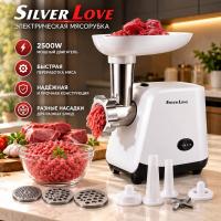 Электрическая мясорубка Silver Love MG05-060, 800 Вт Электрическая мясорубка Silver Love MG05-060, 800 Вт