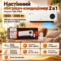 Настенный керамический тепловентилятор CB-7754, 2000 Вт, с пультом дистанционного управления Настенный керамический тепловентилятор CB-7754, 2000 Вт, с пультом дистанционного управления