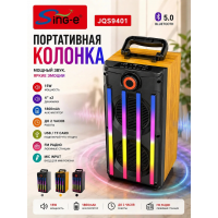 Колонка Sing-e JQS9401, 15 Вт, Bluetooth 5.0, 2 × 4",1800 мА·ч, с RGB-подсветкой