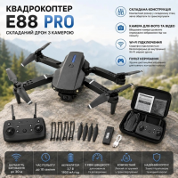 Квадрокоптер E-88D с камерой 4K, Wi-Fi, управлением со смартфона и пульта